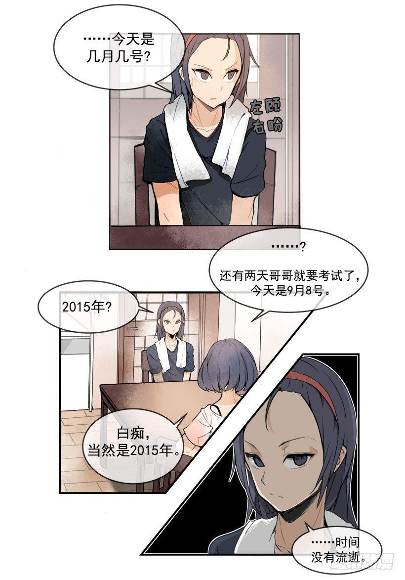 魔剑王韩漫全集-头发变长的哥哥无删减无遮挡章节图片 