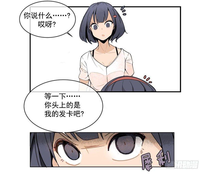 魔剑王韩漫全集-头发变长的哥哥无删减无遮挡章节图片 