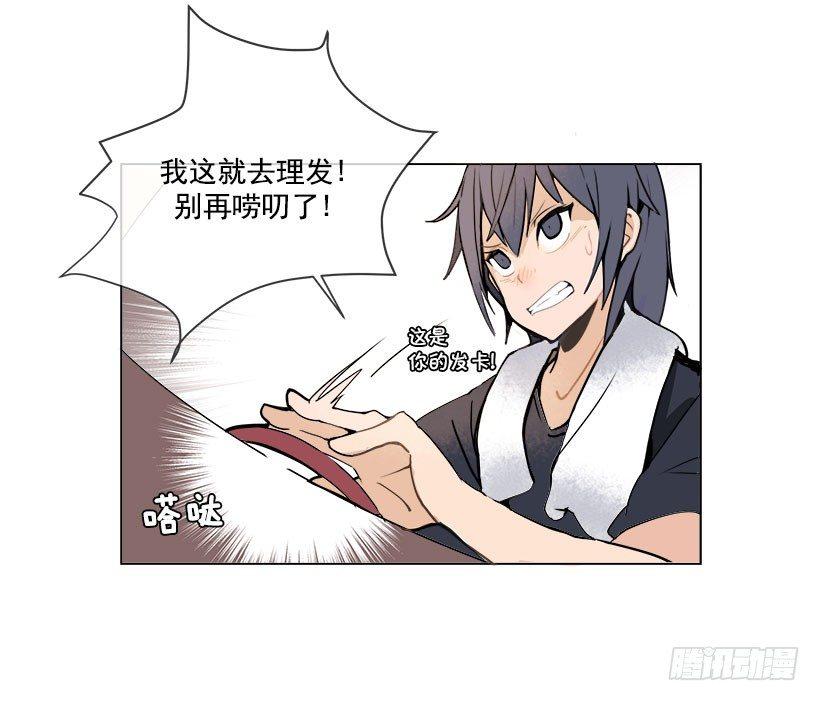 魔剑王韩漫全集-头发变长的哥哥无删减无遮挡章节图片 