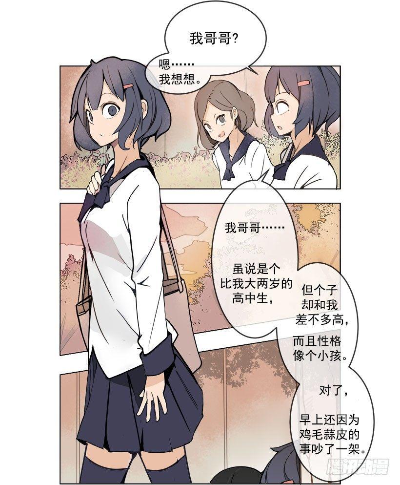 魔剑王韩漫全集-头发变长的哥哥无删减无遮挡章节图片 