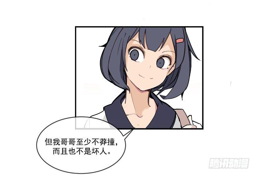 魔剑王韩漫全集-头发变长的哥哥无删减无遮挡章节图片 