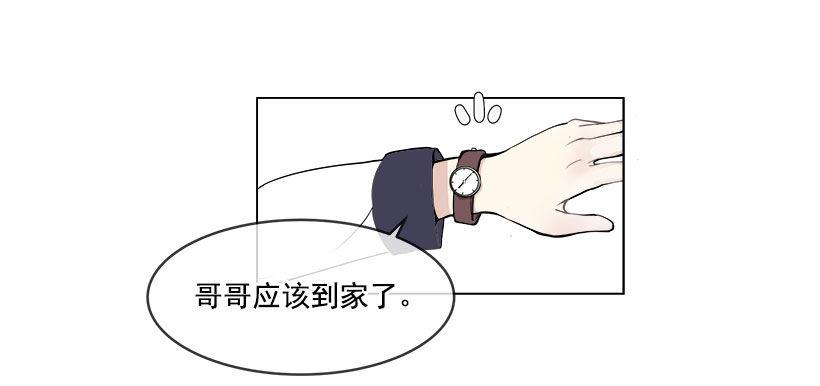 魔剑王韩漫全集-头发变长的哥哥无删减无遮挡章节图片 