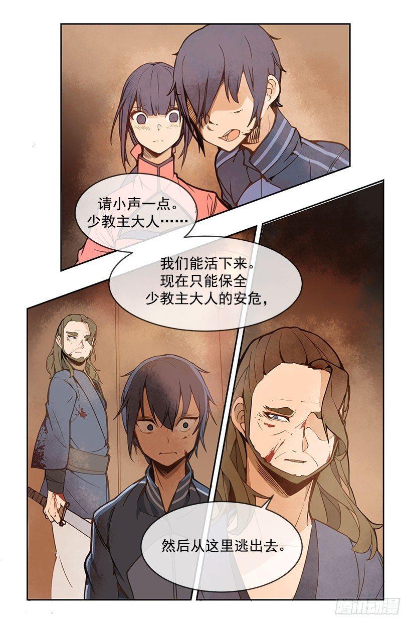 魔剑王韩漫全集-有办法了无删减无遮挡章节图片 