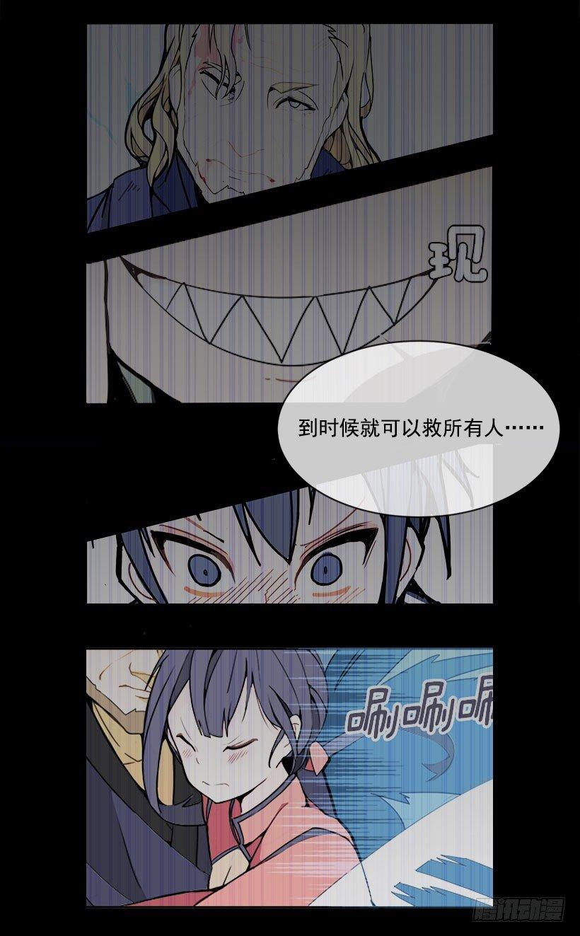 魔剑王韩漫全集-有办法了无删减无遮挡章节图片 
