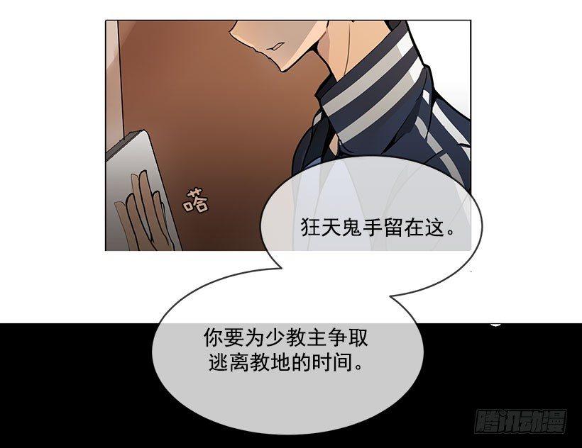 魔剑王韩漫全集-有办法了无删减无遮挡章节图片 