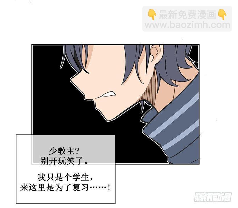 魔剑王韩漫全集-有办法了无删减无遮挡章节图片 