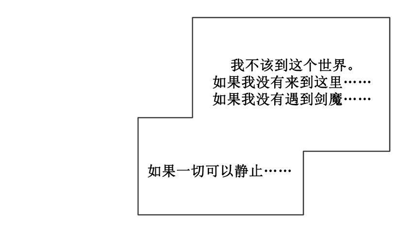 魔剑王韩漫全集-有办法了无删减无遮挡章节图片 