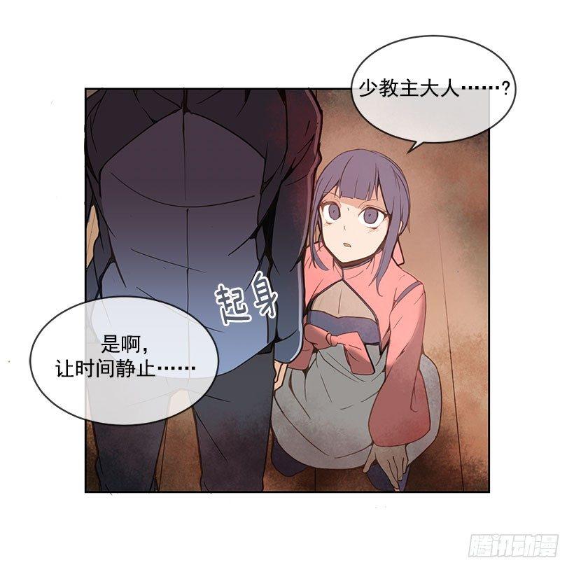魔剑王韩漫全集-有办法了无删减无遮挡章节图片 