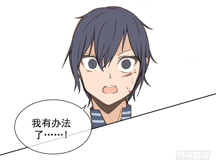 魔剑王韩漫全集-有办法了无删减无遮挡章节图片 