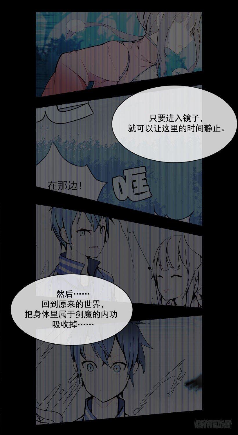 魔剑王韩漫全集-有办法了无删减无遮挡章节图片 