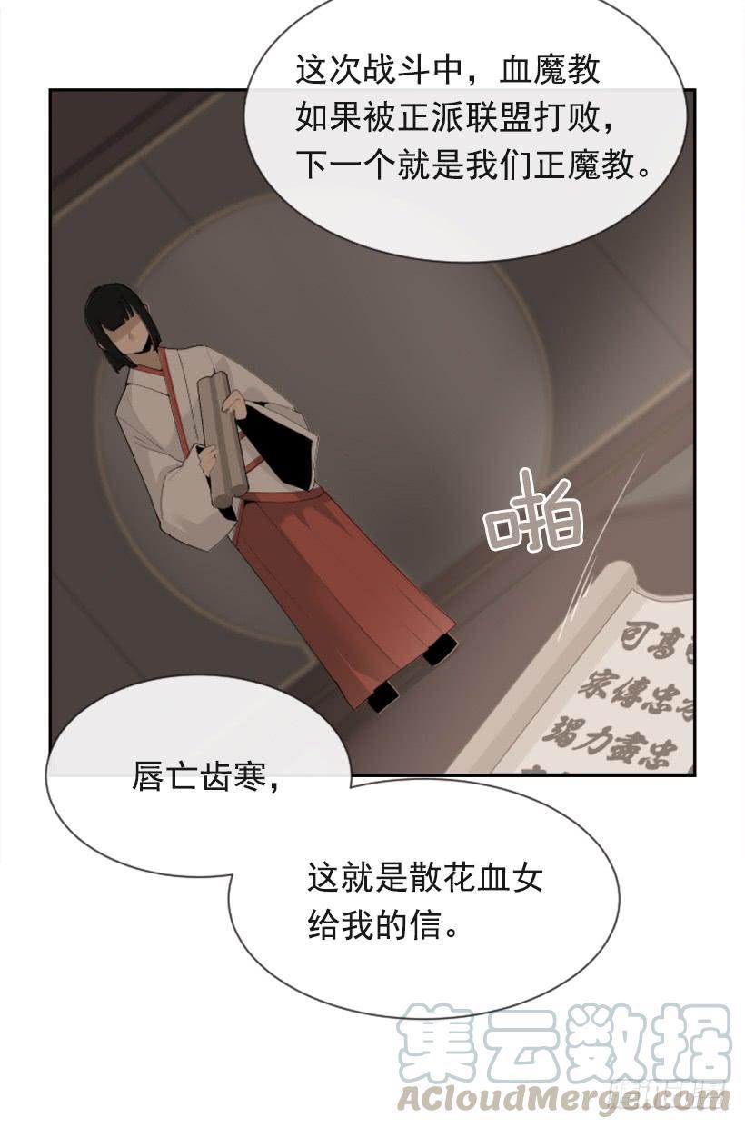 魔剑王韩漫全集-初代战袍无删减无遮挡章节图片 