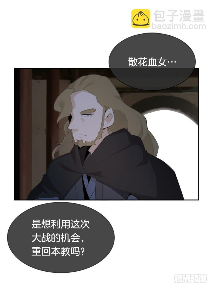 魔剑王韩漫全集-初代战袍无删减无遮挡章节图片 