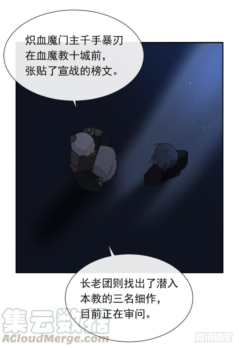 魔剑王韩漫全集-初代战袍无删减无遮挡章节图片 