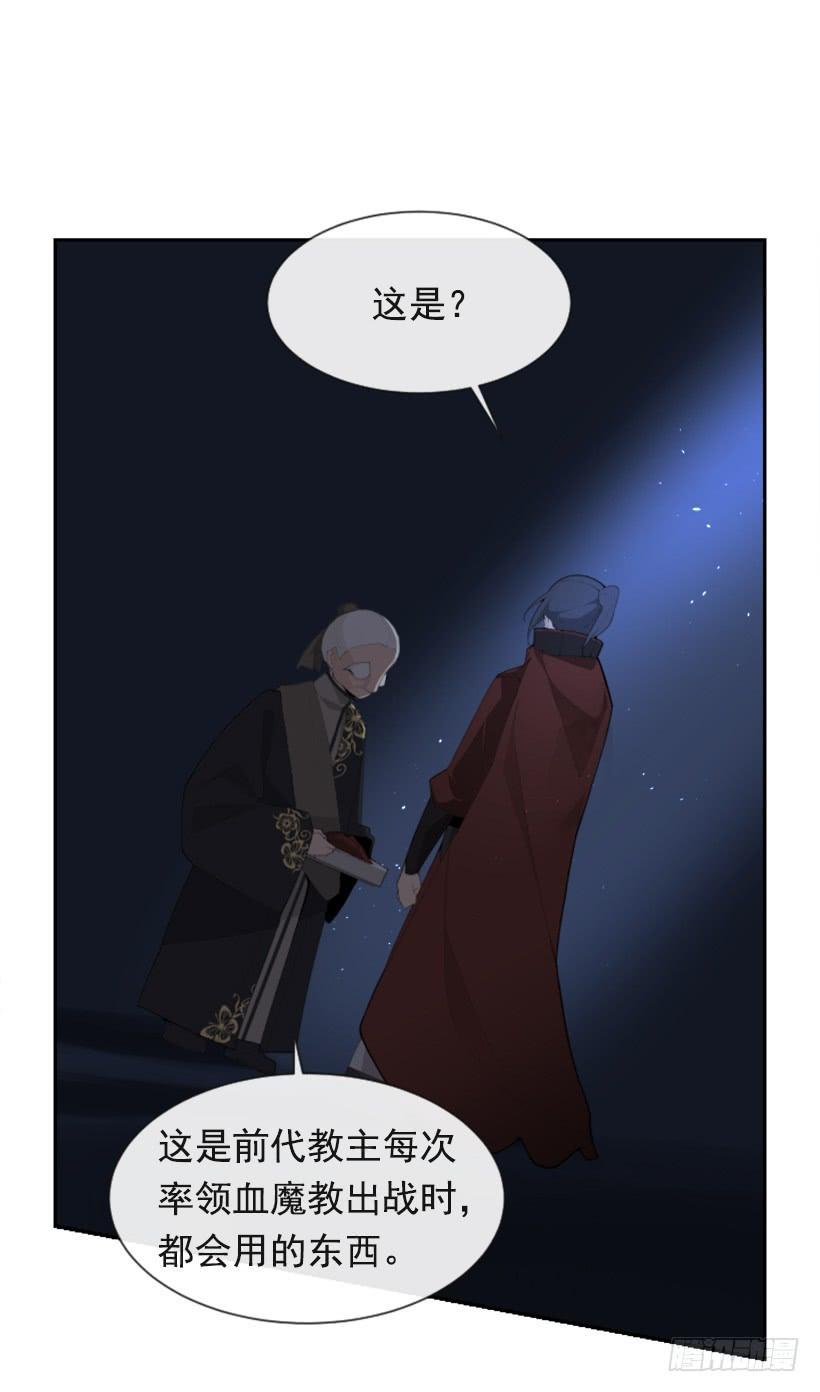 魔剑王韩漫全集-初代战袍无删减无遮挡章节图片 