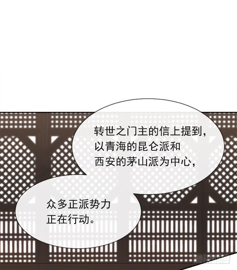 魔剑王韩漫全集-初代战袍无删减无遮挡章节图片 