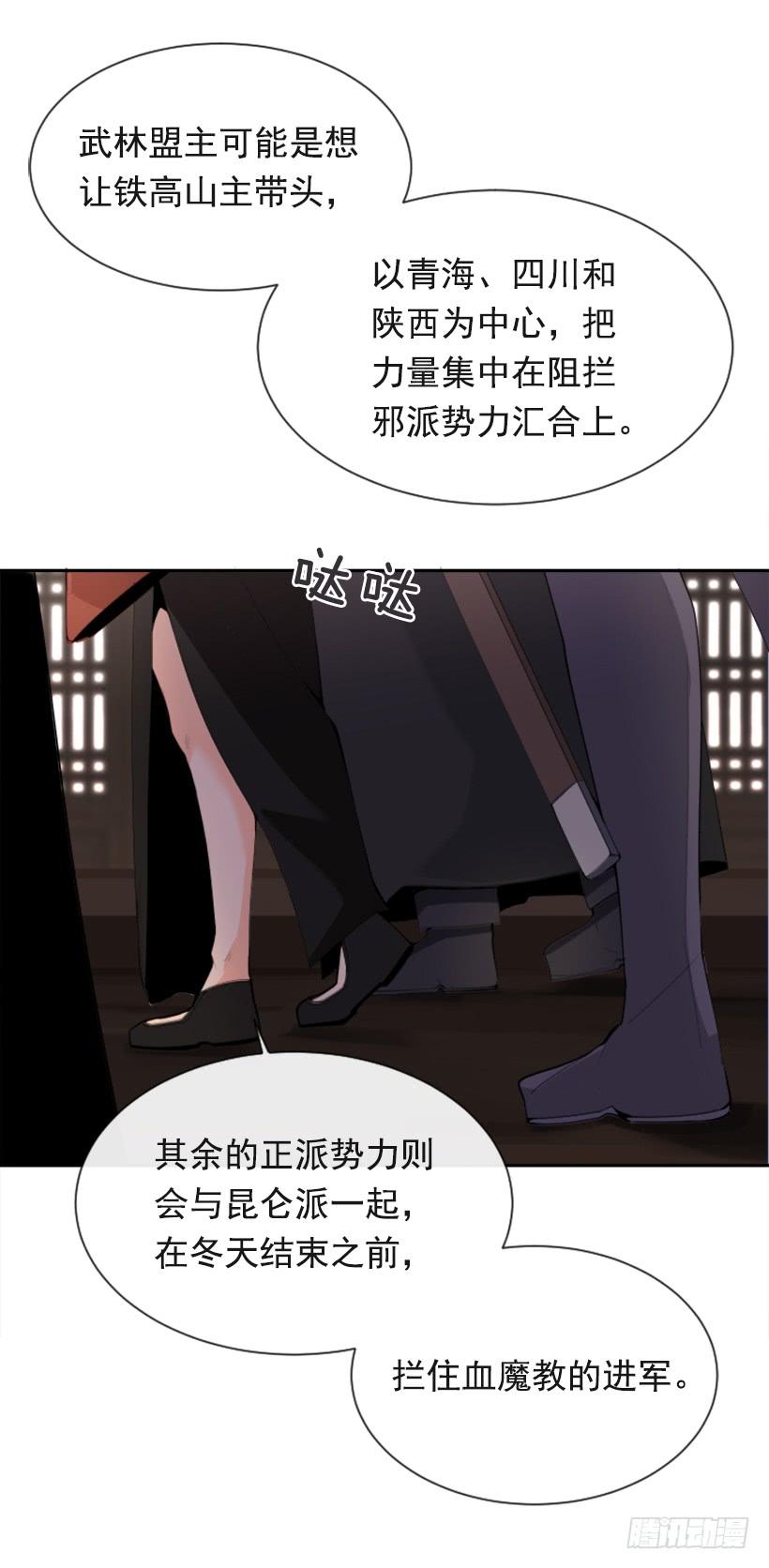 魔剑王韩漫全集-初代战袍无删减无遮挡章节图片 