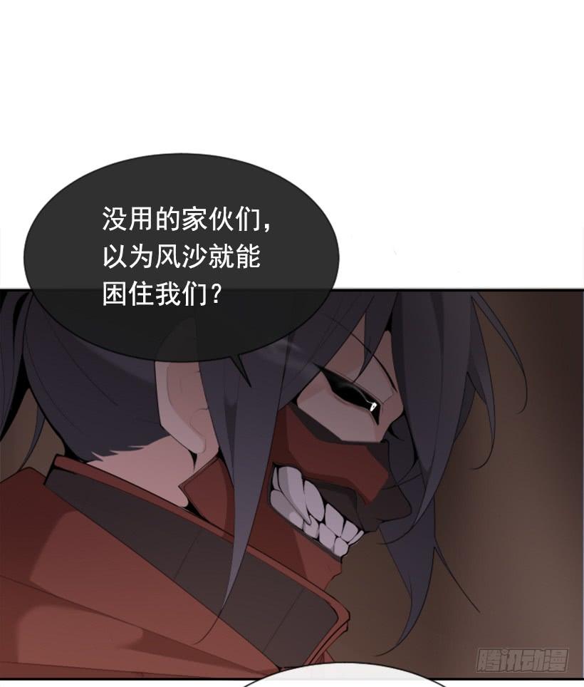 魔剑王韩漫全集-初代战袍无删减无遮挡章节图片 