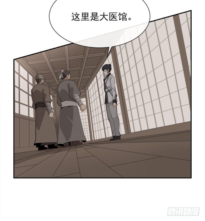 魔剑王韩漫全集-医者仁心无删减无遮挡章节图片 