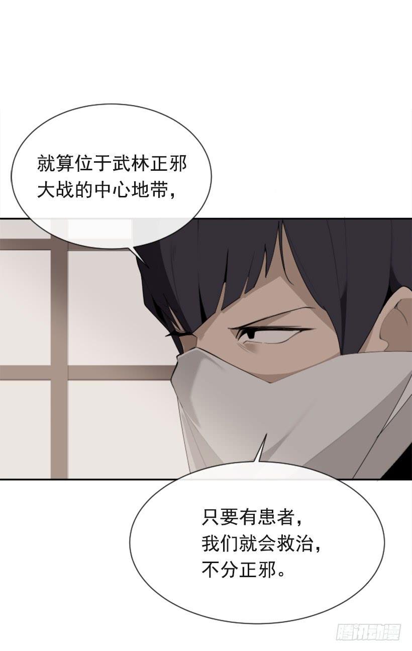 魔剑王韩漫全集-医者仁心无删减无遮挡章节图片 