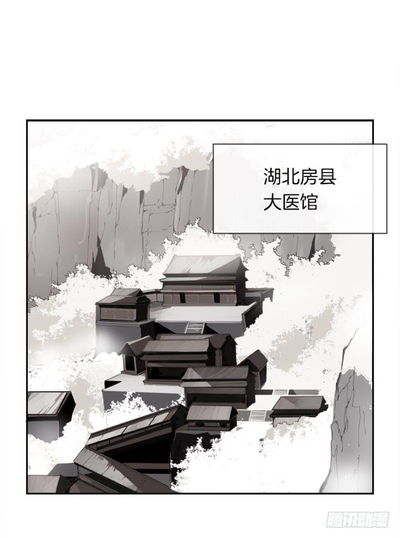 魔剑王韩漫全集-医者仁心无删减无遮挡章节图片 