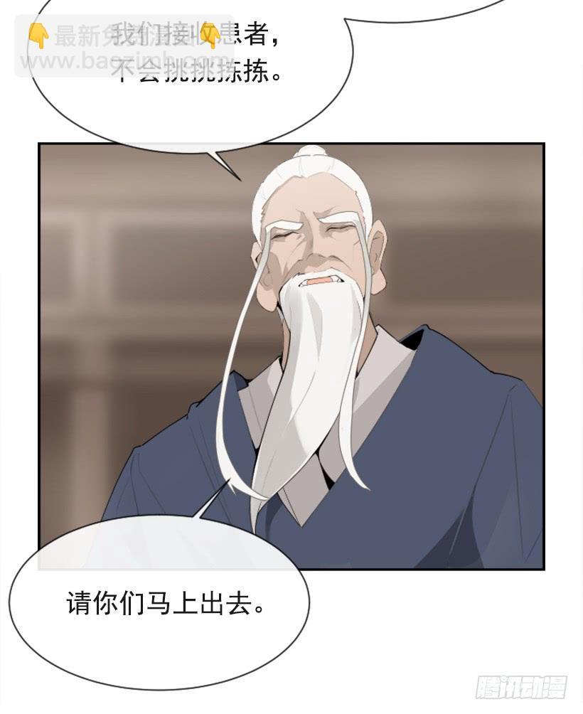 魔剑王韩漫全集-医者仁心无删减无遮挡章节图片 