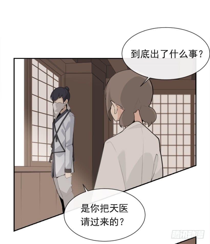 魔剑王韩漫全集-医者仁心无删减无遮挡章节图片 
