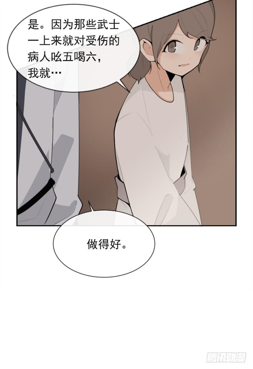 魔剑王韩漫全集-医者仁心无删减无遮挡章节图片 