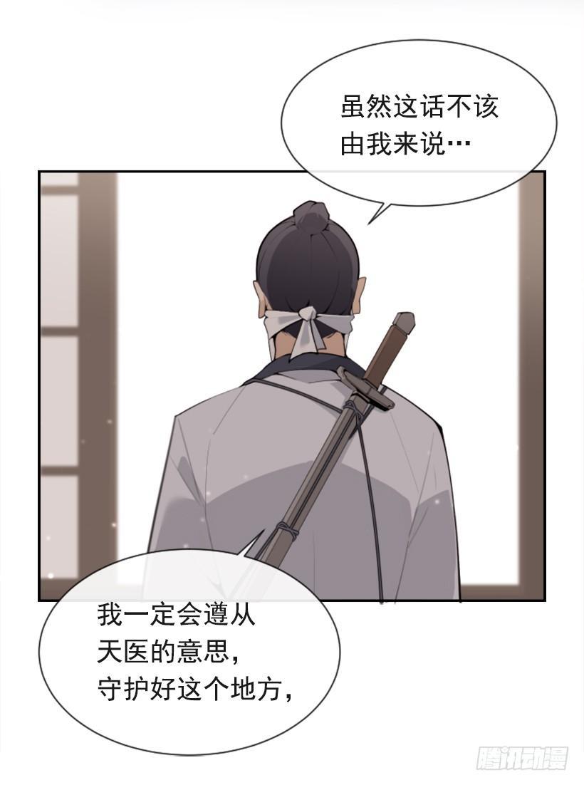 魔剑王韩漫全集-医者仁心无删减无遮挡章节图片 