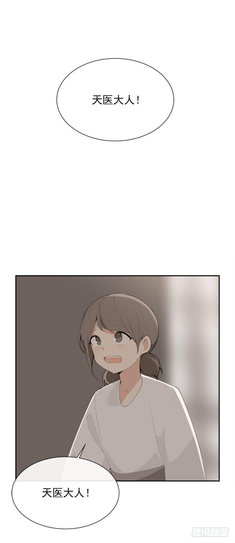 魔剑王韩漫全集-医者仁心无删减无遮挡章节图片 