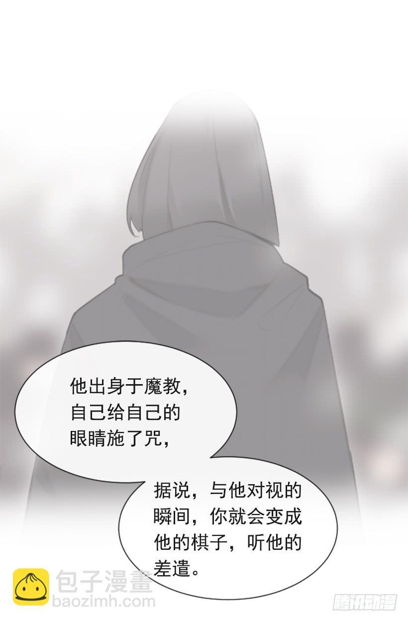 魔剑王韩漫全集-诅咒之眼无删减无遮挡章节图片 