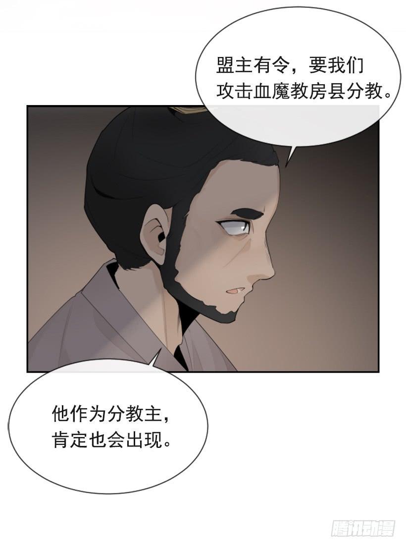 魔剑王韩漫全集-诅咒之眼无删减无遮挡章节图片 