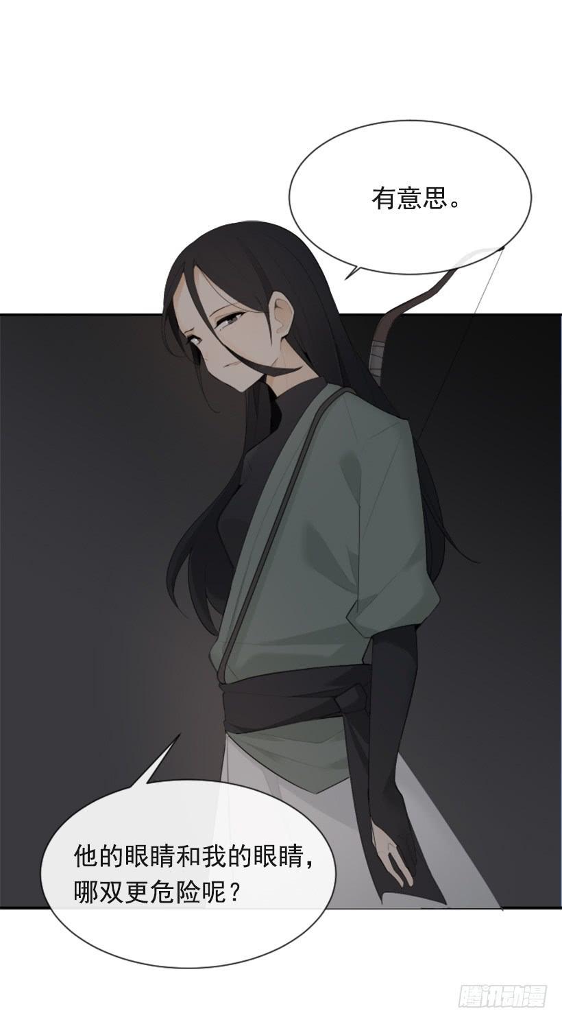魔剑王韩漫全集-诅咒之眼无删减无遮挡章节图片 