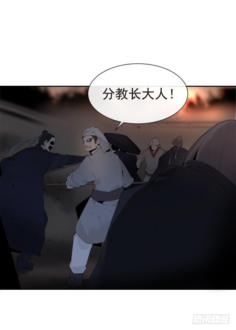 魔剑王韩漫全集-诅咒之眼无删减无遮挡章节图片 