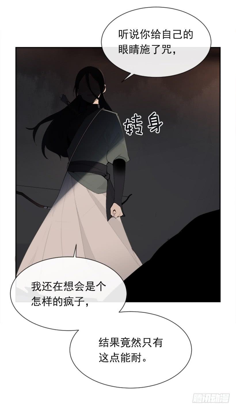 魔剑王韩漫全集-诅咒之眼无删减无遮挡章节图片 