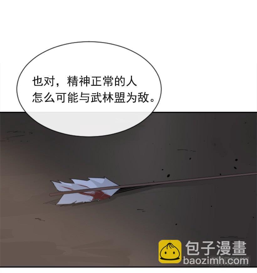 魔剑王韩漫全集-诅咒之眼无删减无遮挡章节图片 