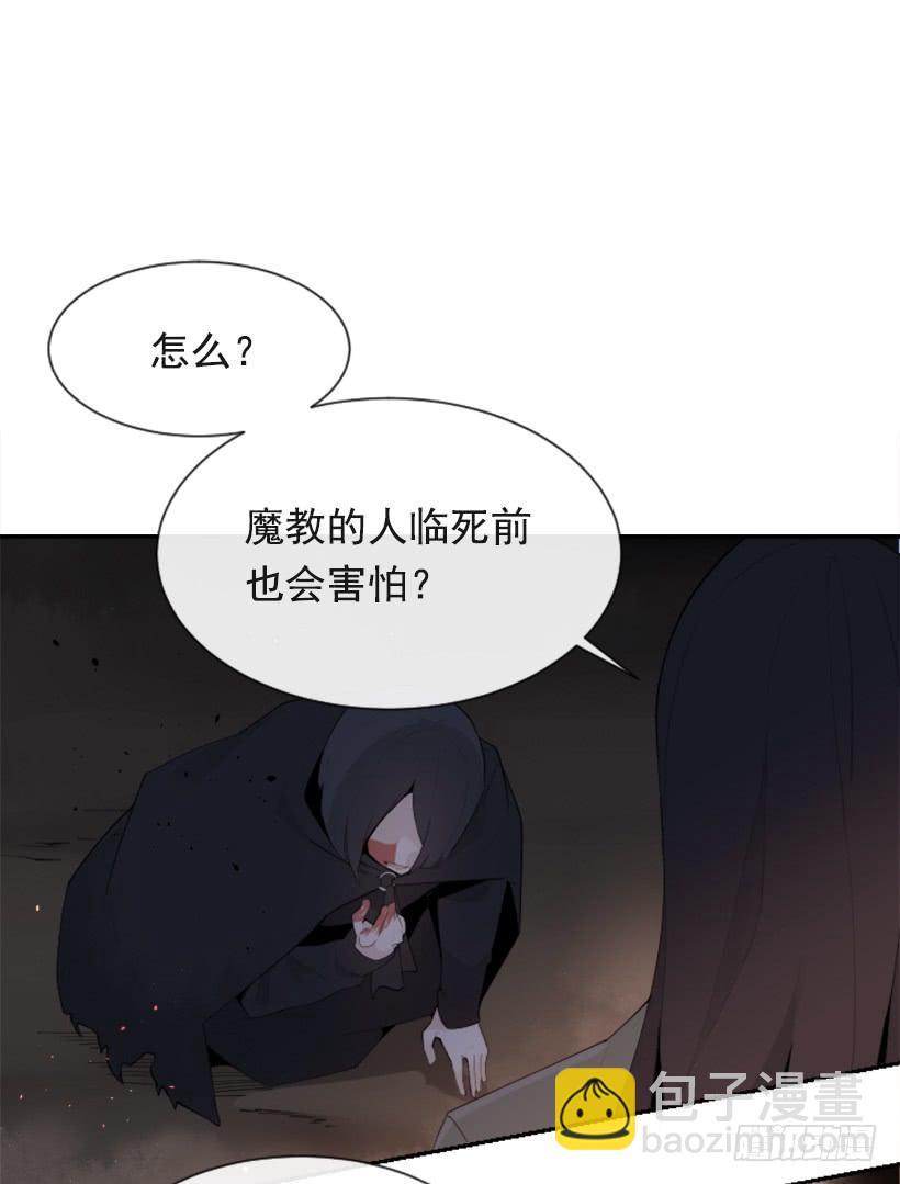 魔剑王韩漫全集-诅咒之眼无删减无遮挡章节图片 