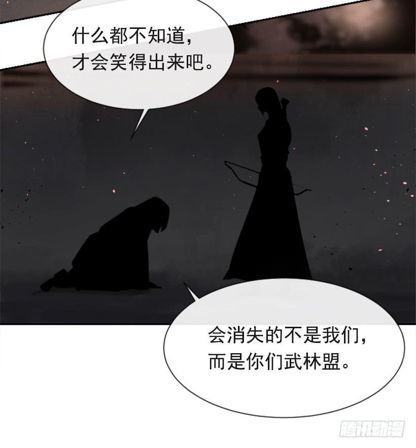 魔剑王韩漫全集-诅咒之眼无删减无遮挡章节图片 