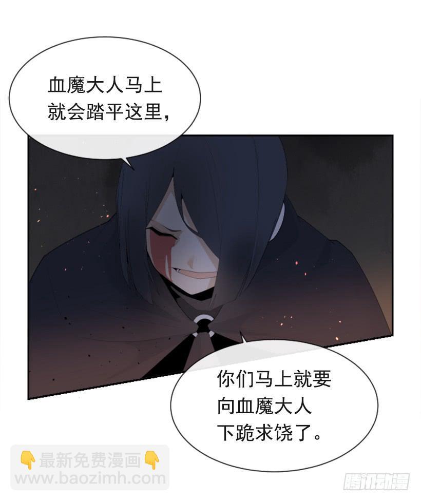 魔剑王韩漫全集-诅咒之眼无删减无遮挡章节图片 