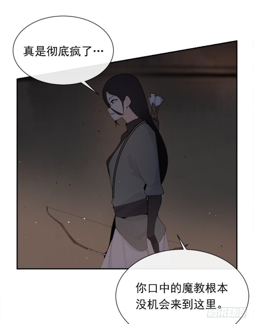魔剑王韩漫全集-诅咒之眼无删减无遮挡章节图片 