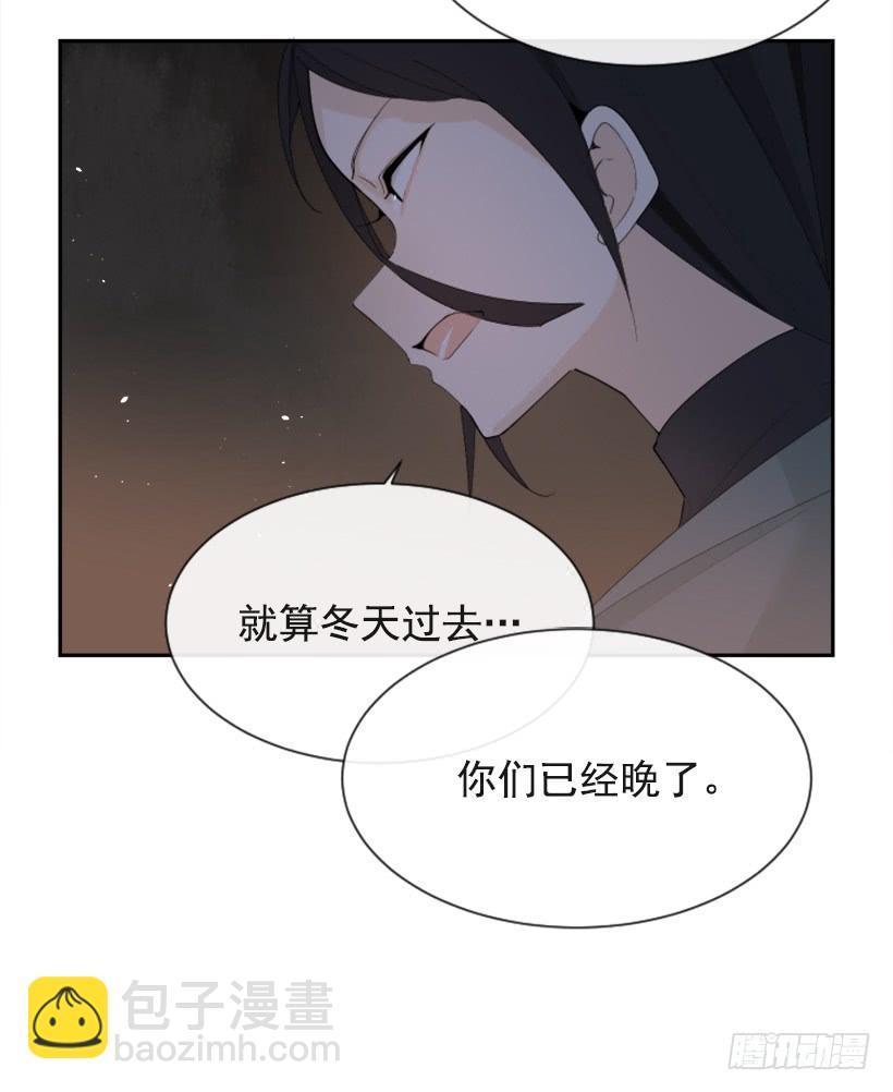 魔剑王韩漫全集-诅咒之眼无删减无遮挡章节图片 