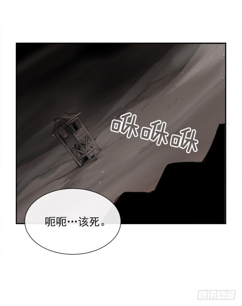魔剑王韩漫全集-诅咒之眼无删减无遮挡章节图片 