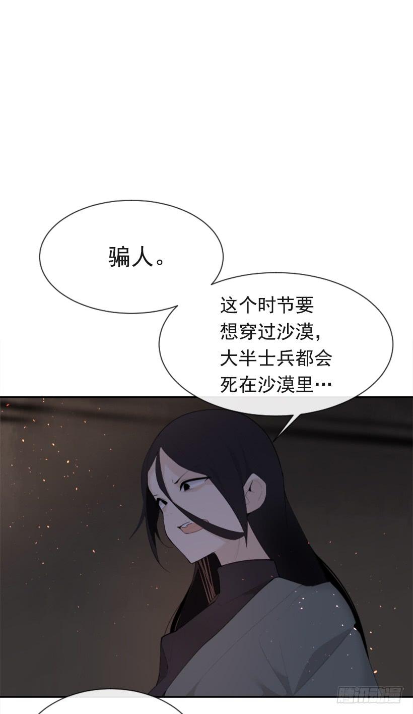 魔剑王韩漫全集-诅咒之眼无删减无遮挡章节图片 