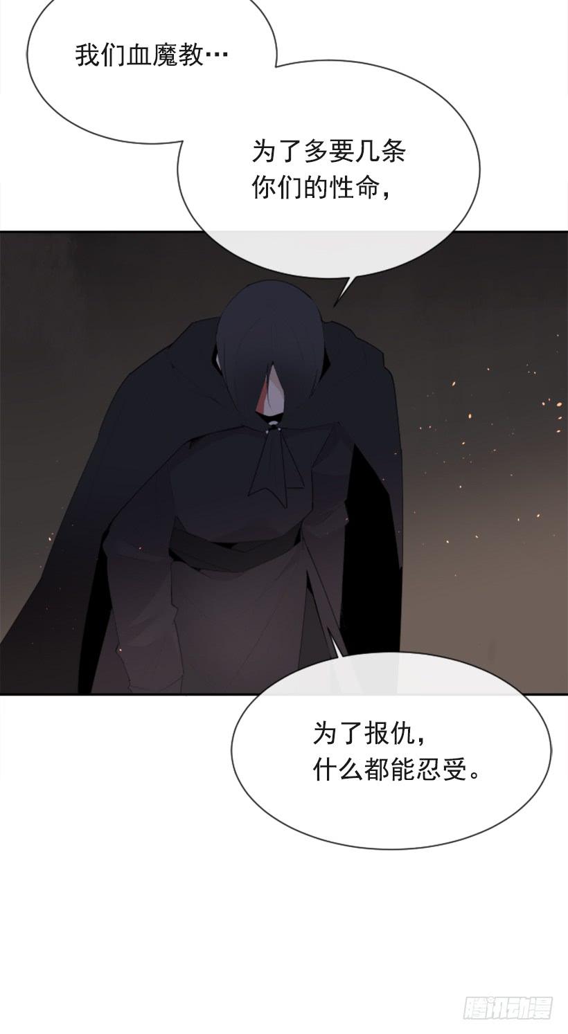 魔剑王韩漫全集-诅咒之眼无删减无遮挡章节图片 