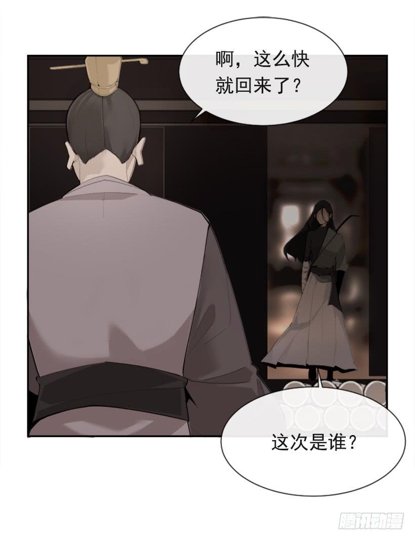 魔剑王韩漫全集-诅咒之眼无删减无遮挡章节图片 