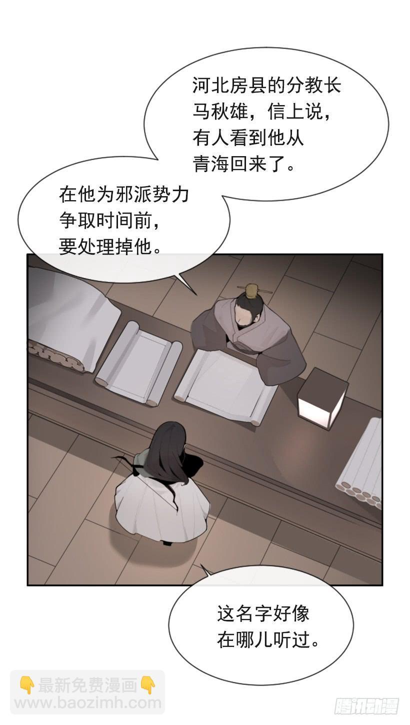 魔剑王韩漫全集-诅咒之眼无删减无遮挡章节图片 