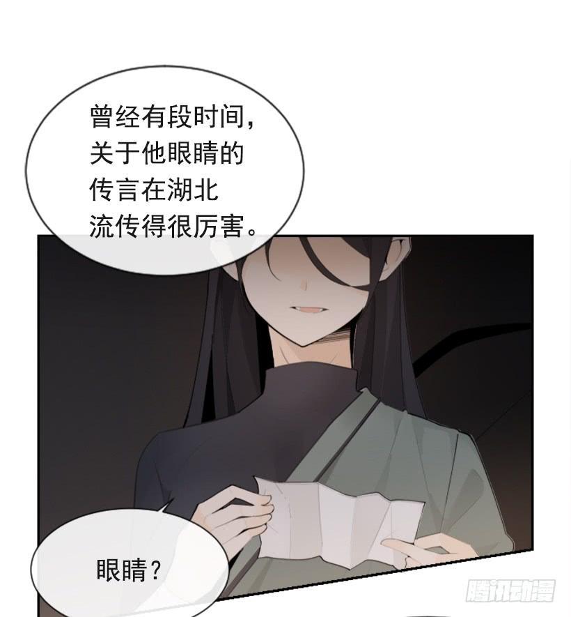 魔剑王韩漫全集-诅咒之眼无删减无遮挡章节图片 