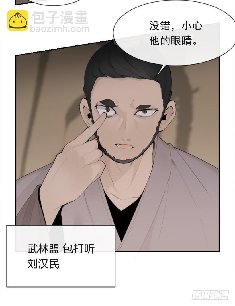 魔剑王韩漫全集-诅咒之眼无删减无遮挡章节图片 