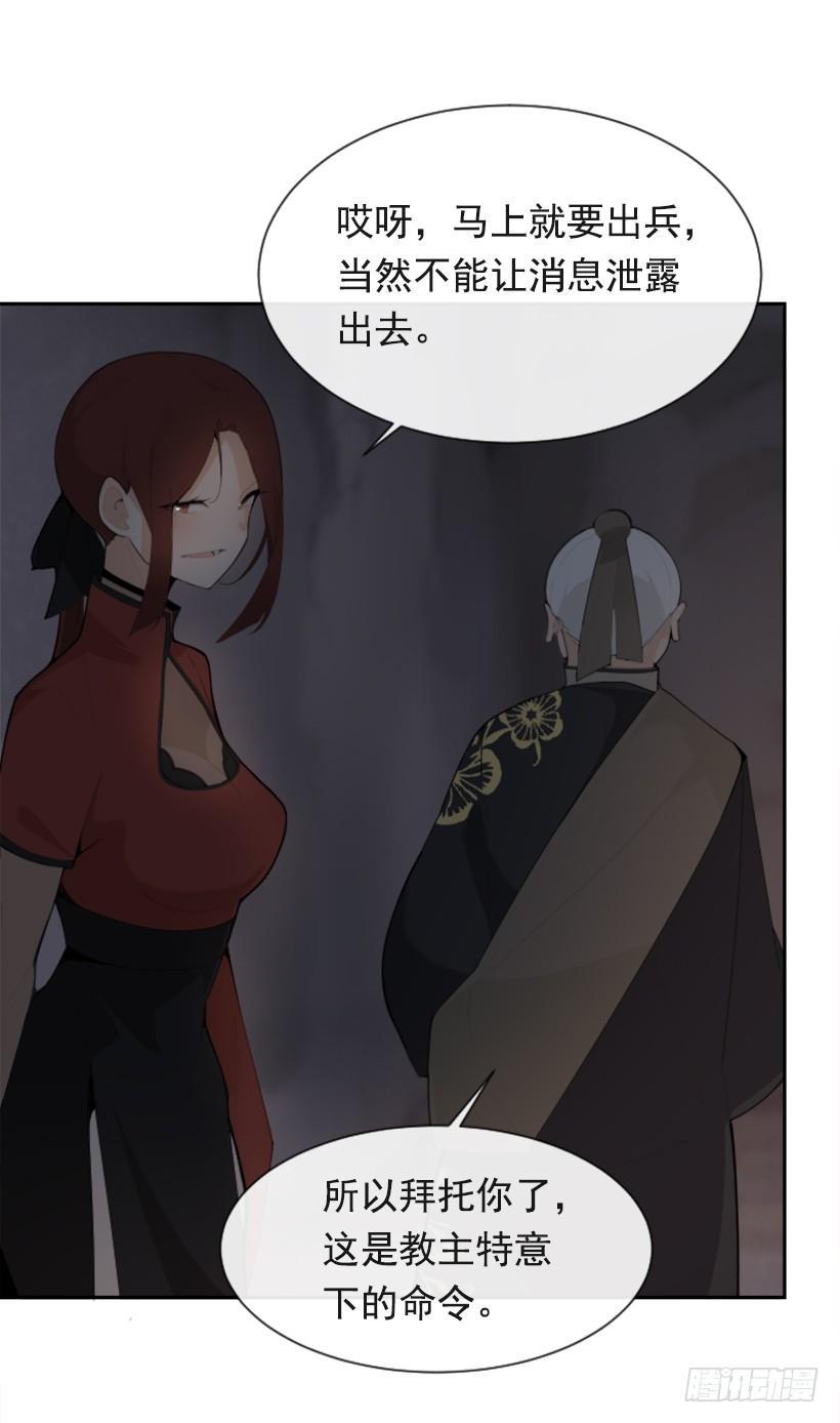 魔剑王韩漫全集-正邪交战无删减无遮挡章节图片 