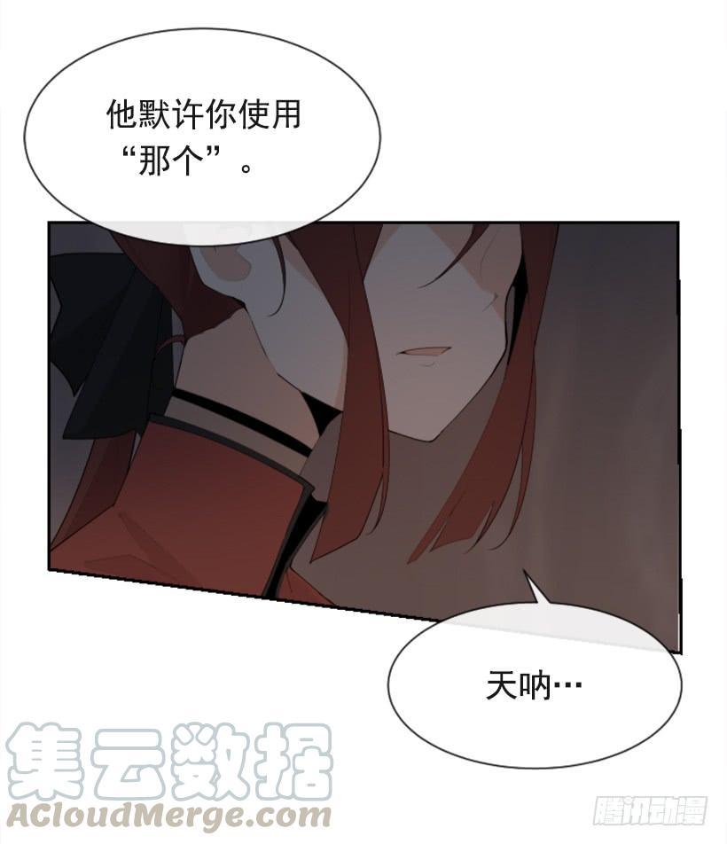 魔剑王韩漫全集-正邪交战无删减无遮挡章节图片 