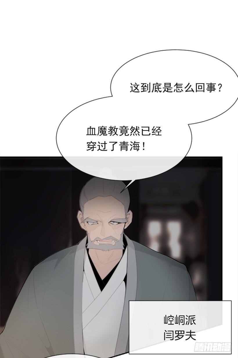 魔剑王韩漫全集-正邪交战无删减无遮挡章节图片 